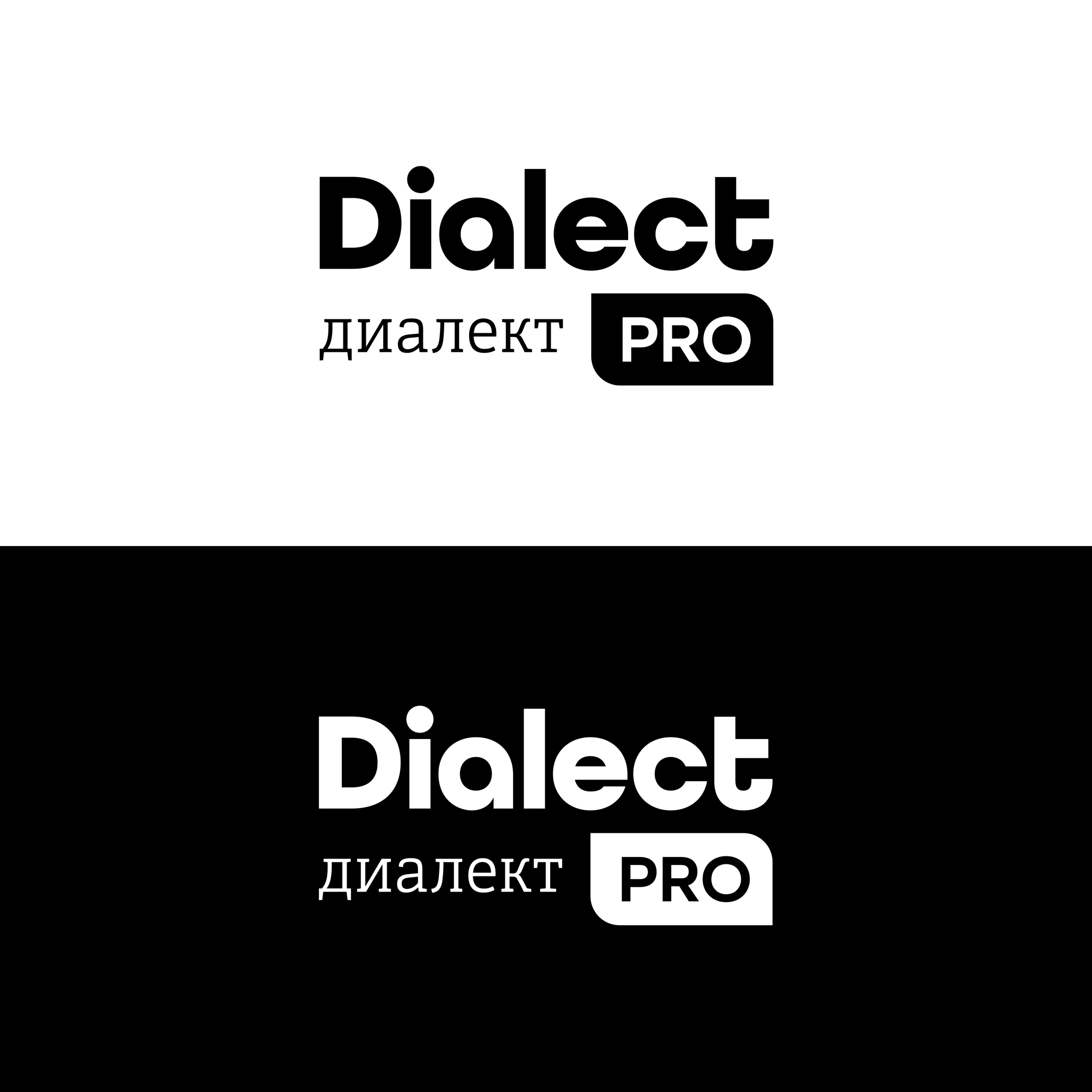 creare-logo-design-dialect-pro-alb-negru-png